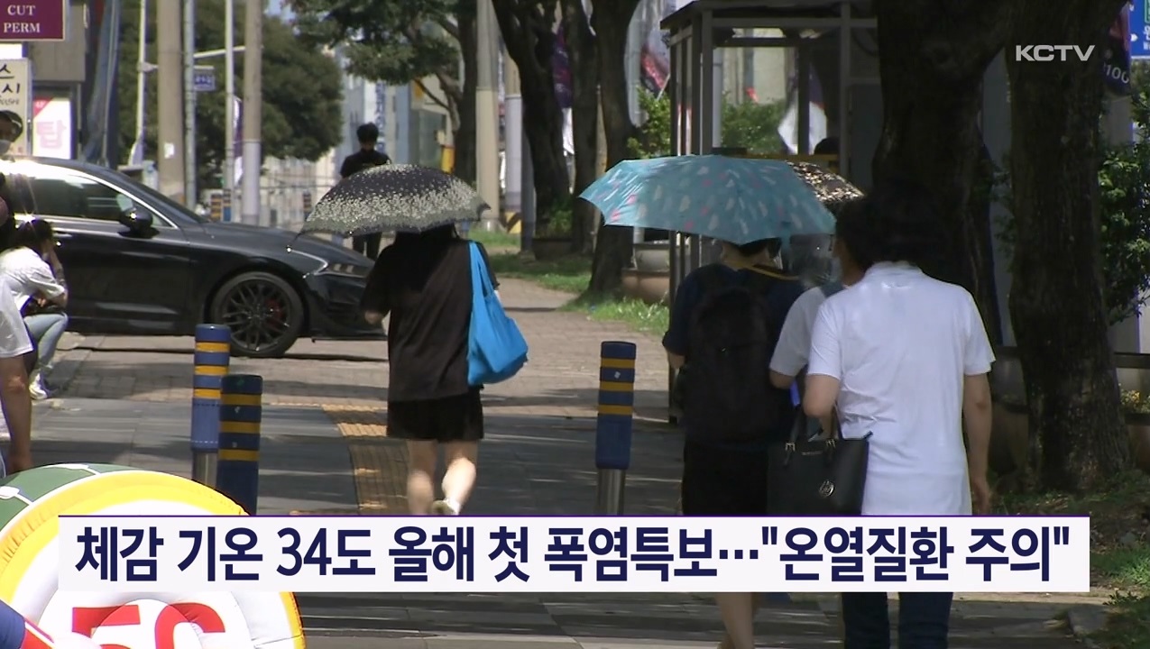 KCTV News7