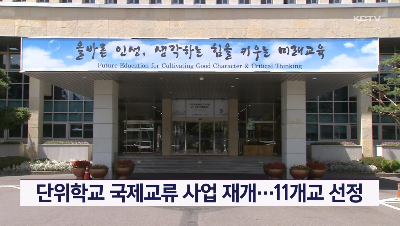 KCTV News7