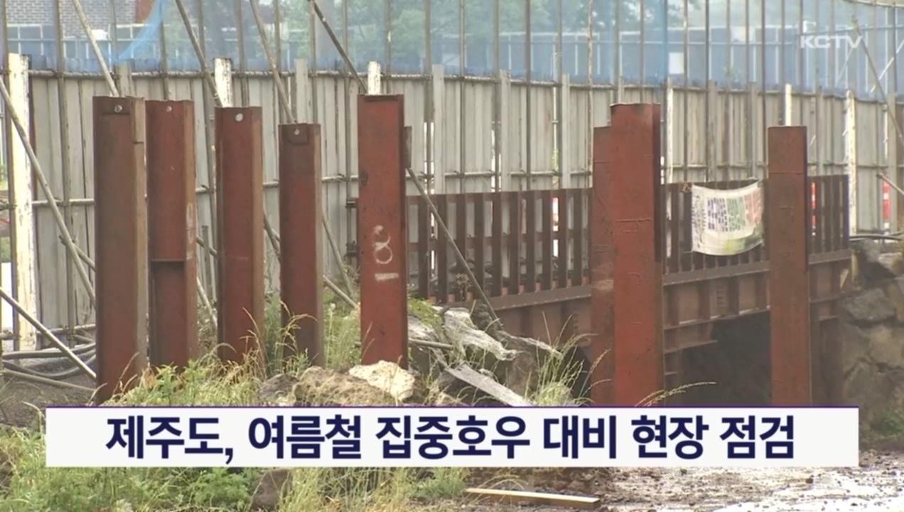 KCTV News7