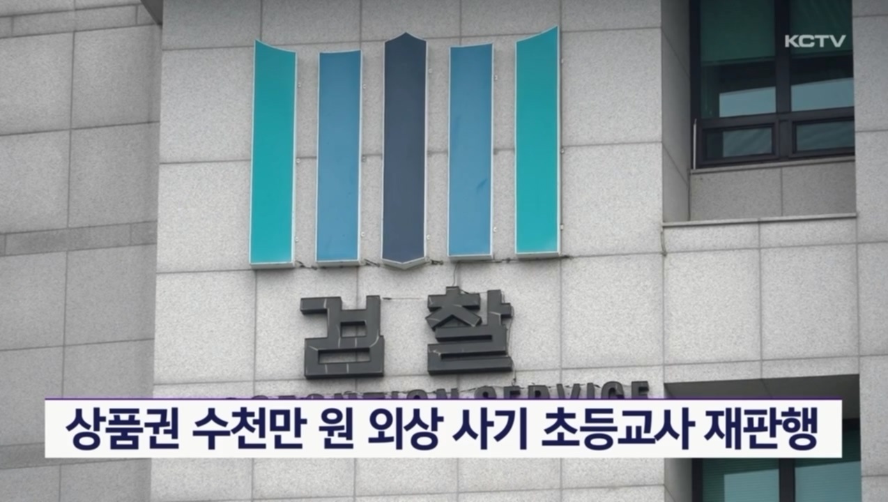 KCTV News7