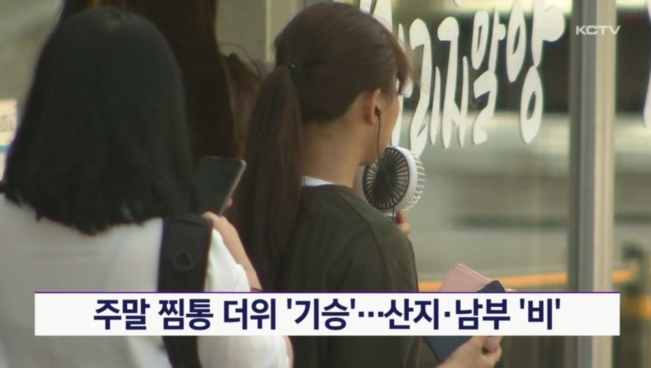 KCTV News7