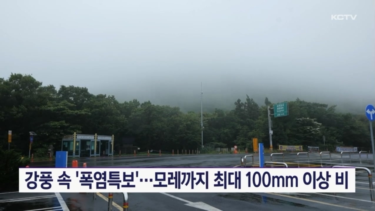 KCTV News7