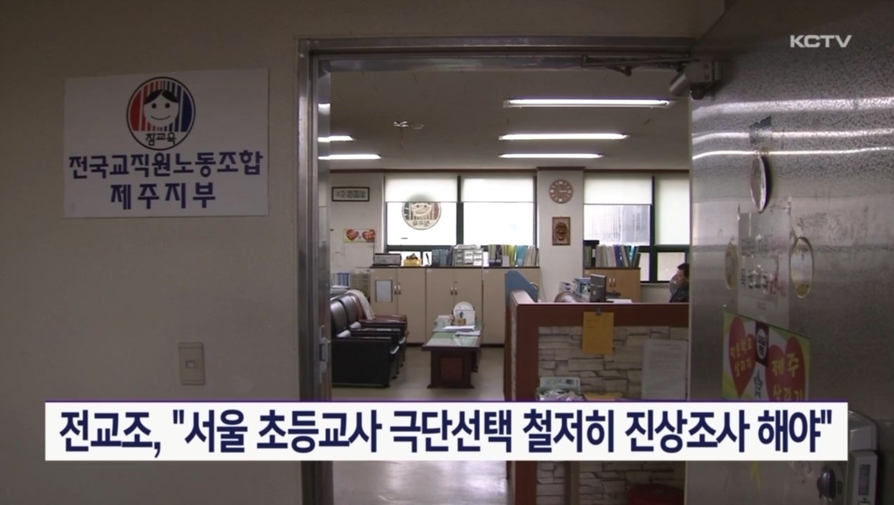 KCTV News7