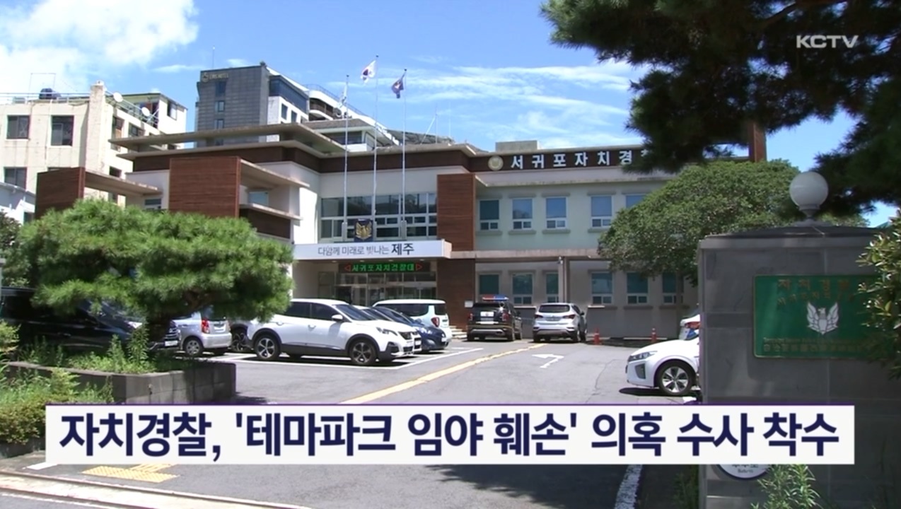 KCTV News7