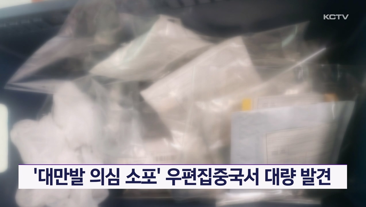 KCTV News7