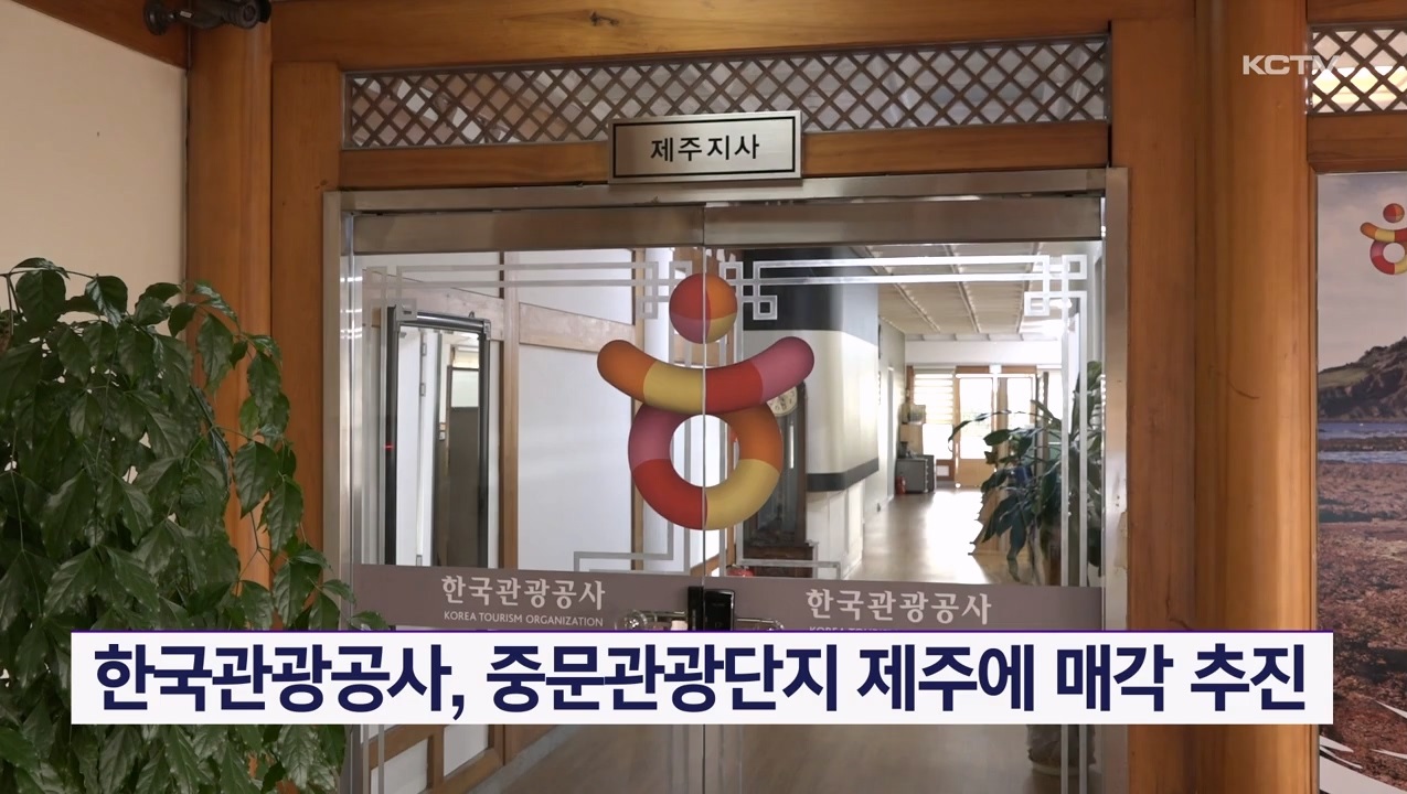 KCTV News7