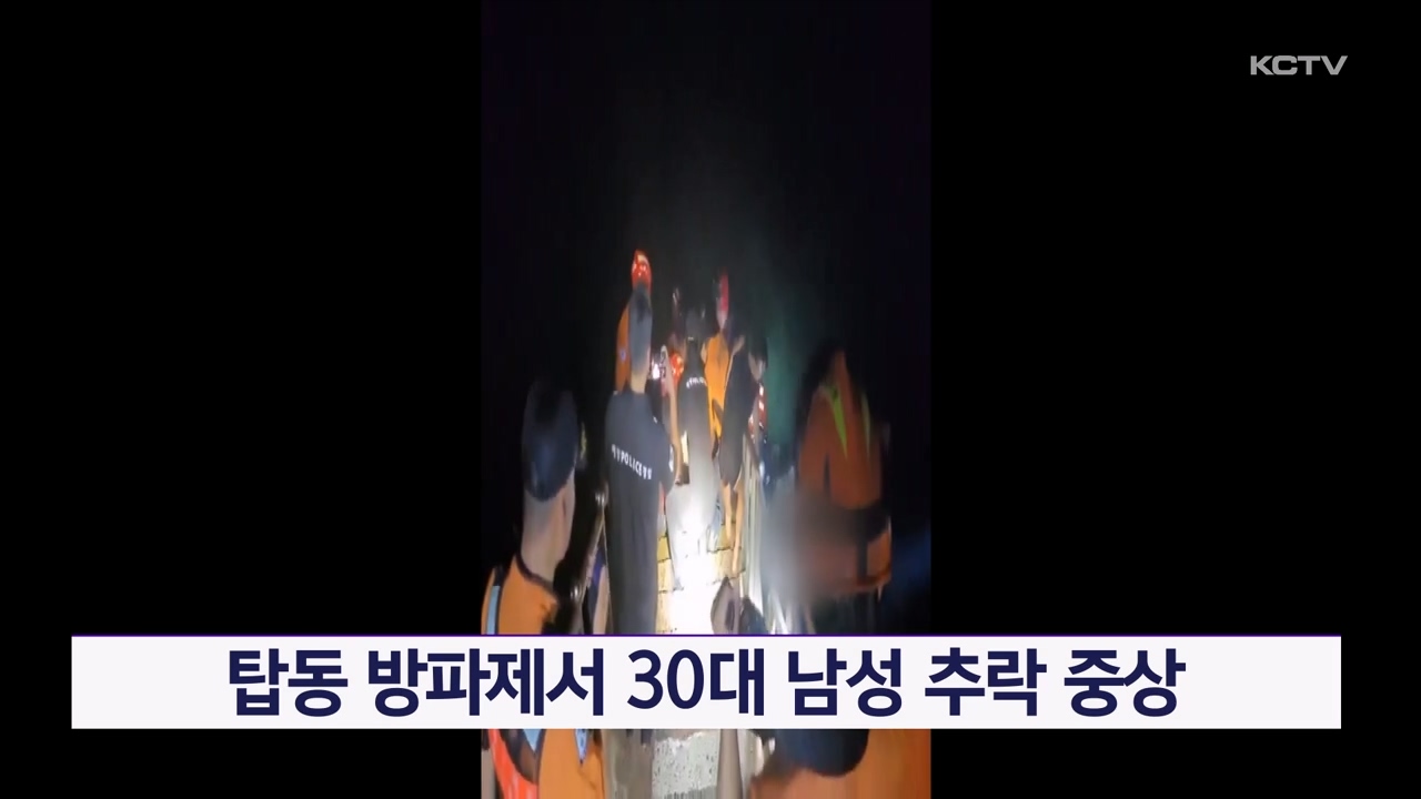 KCTV News7