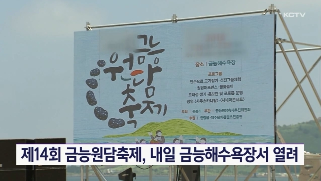 KCTV News7