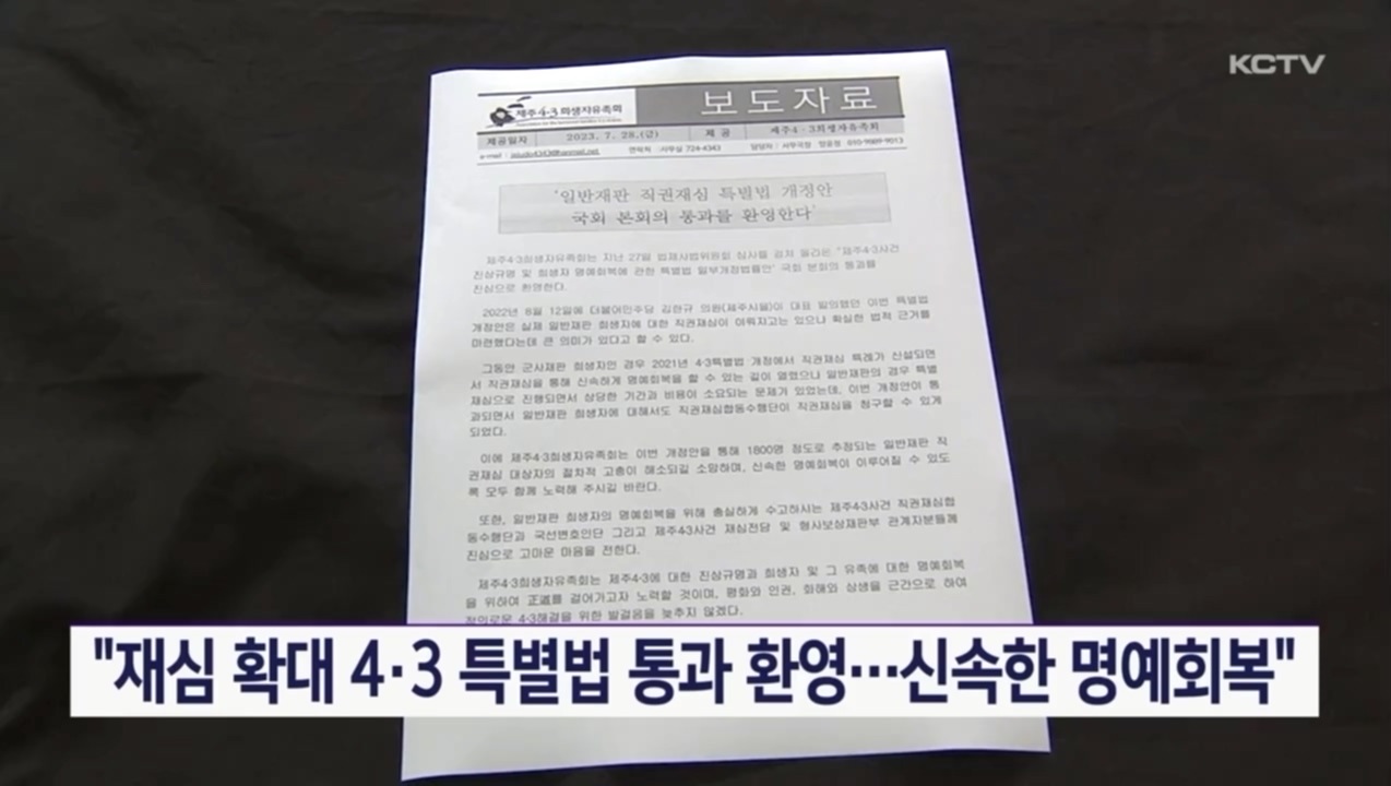 KCTV News7