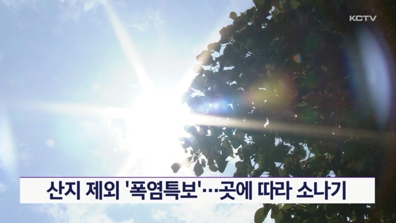 KCTV News7