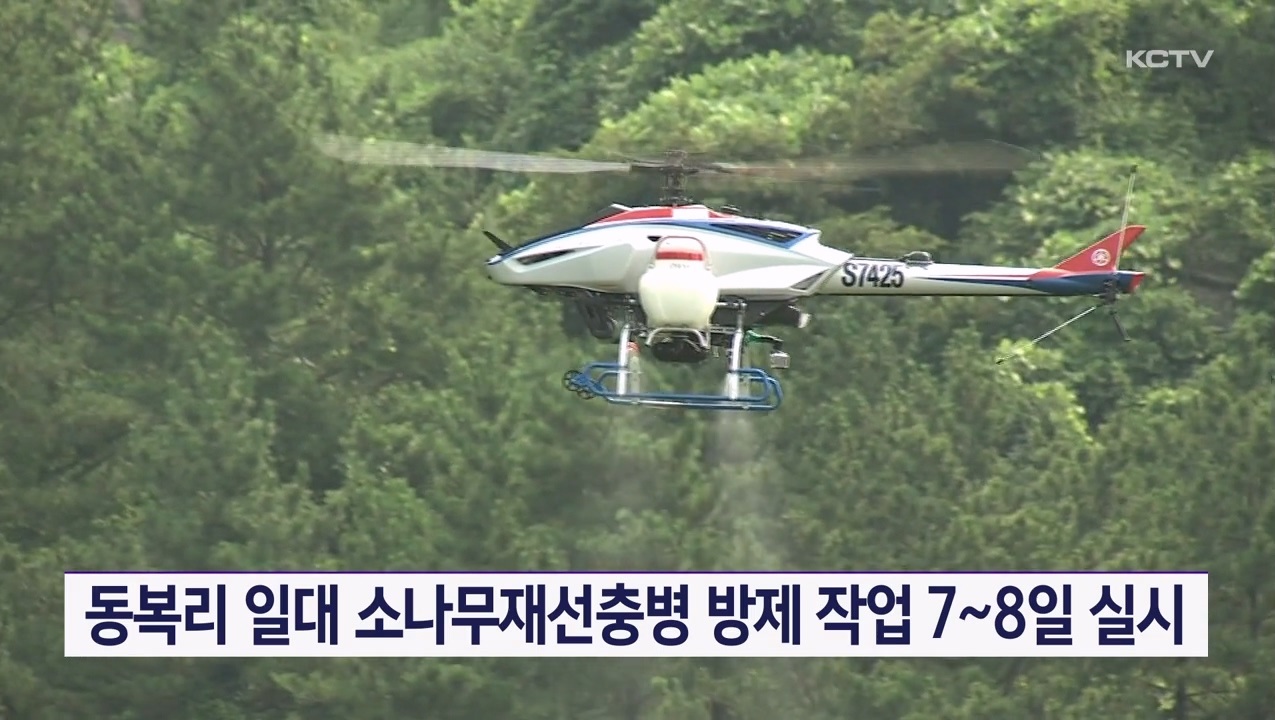 KCTV News7