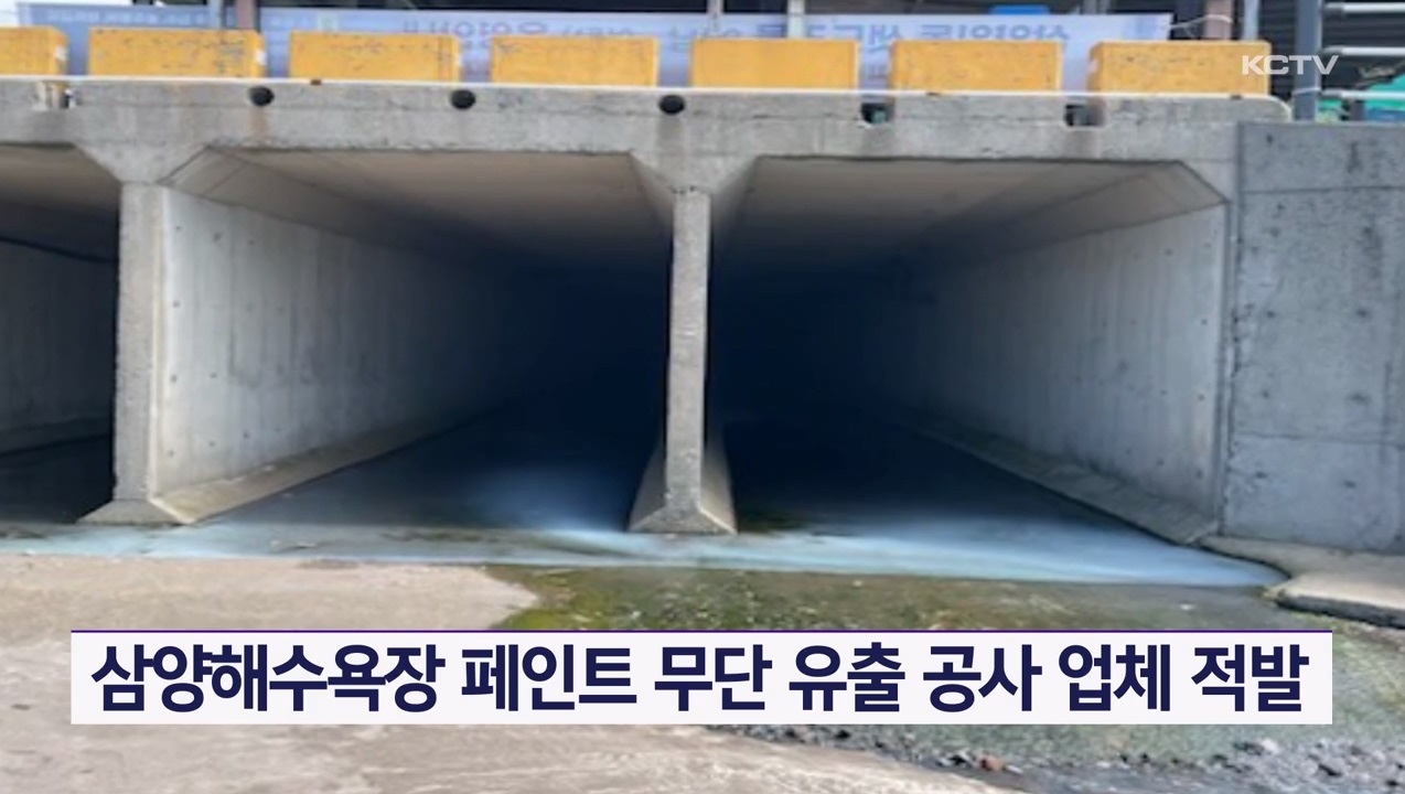 KCTV News7