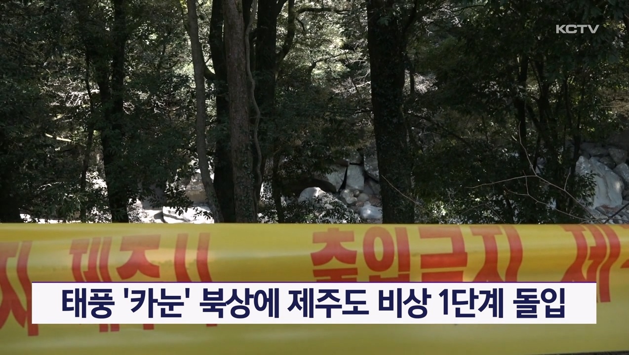 KCTV News7