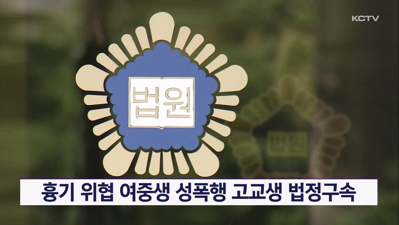 KCTV News7