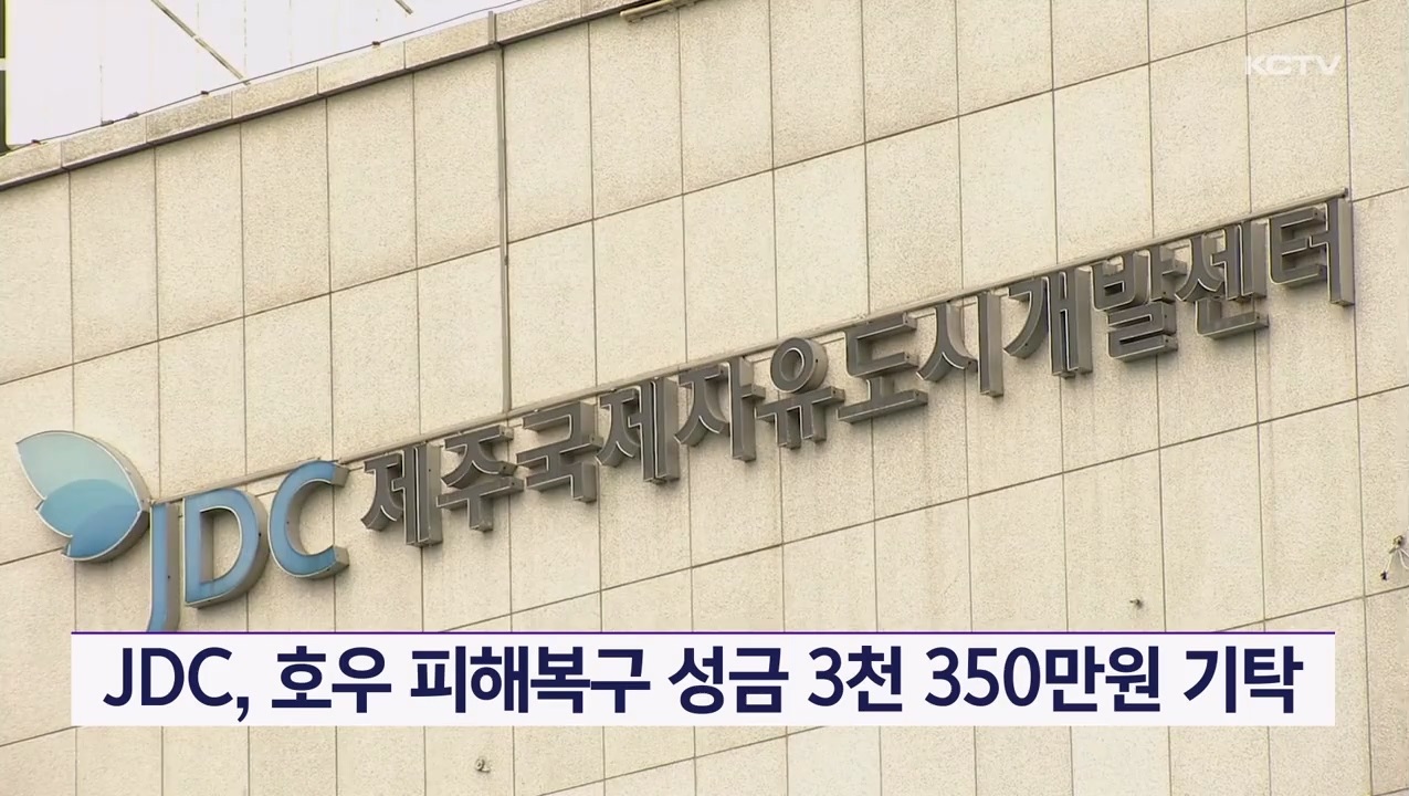 KCTV News7