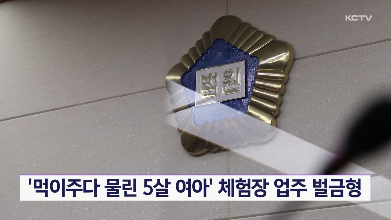 KCTV News7