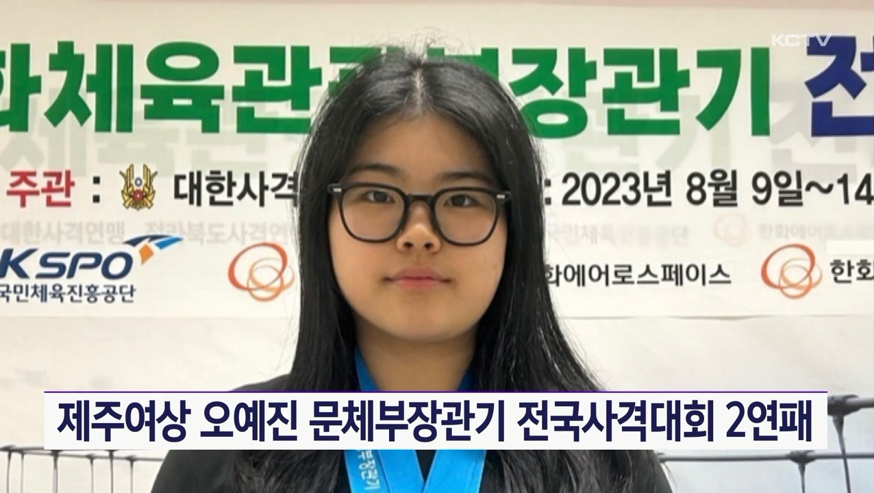 KCTV News7