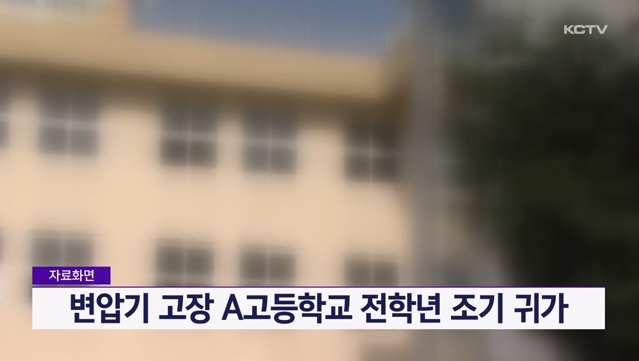 KCTV News7
