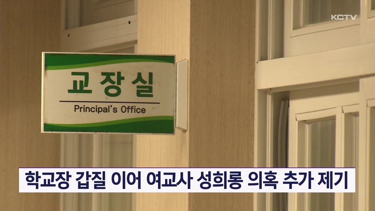 KCTV News7
