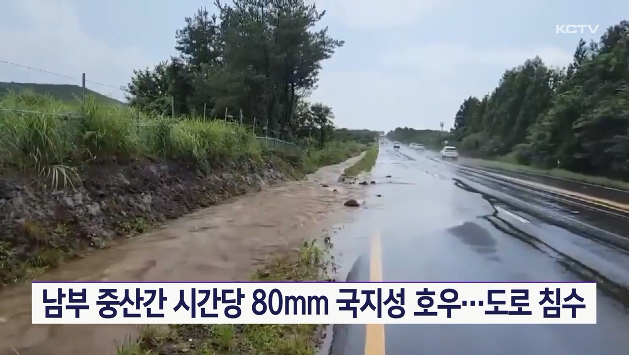 KCTV News7
