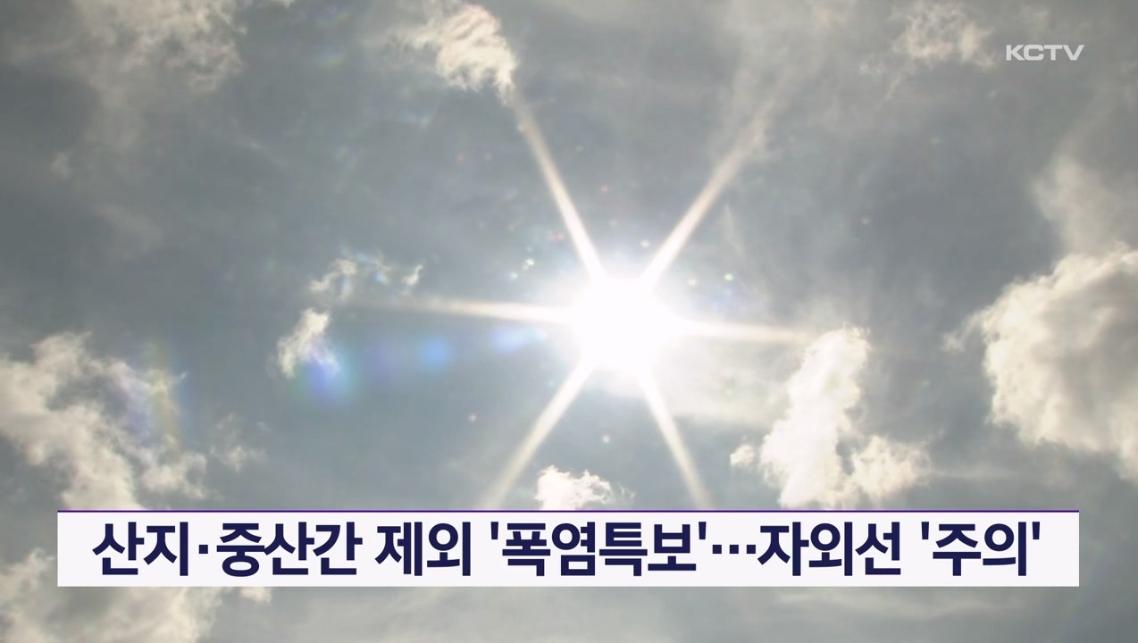 KCTV News7