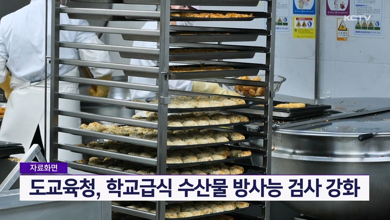 KCTV News7