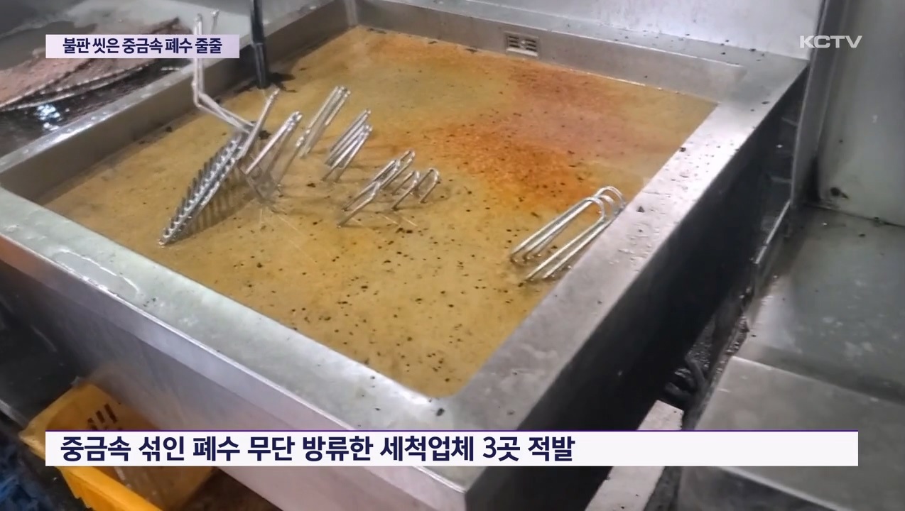 KCTV News7