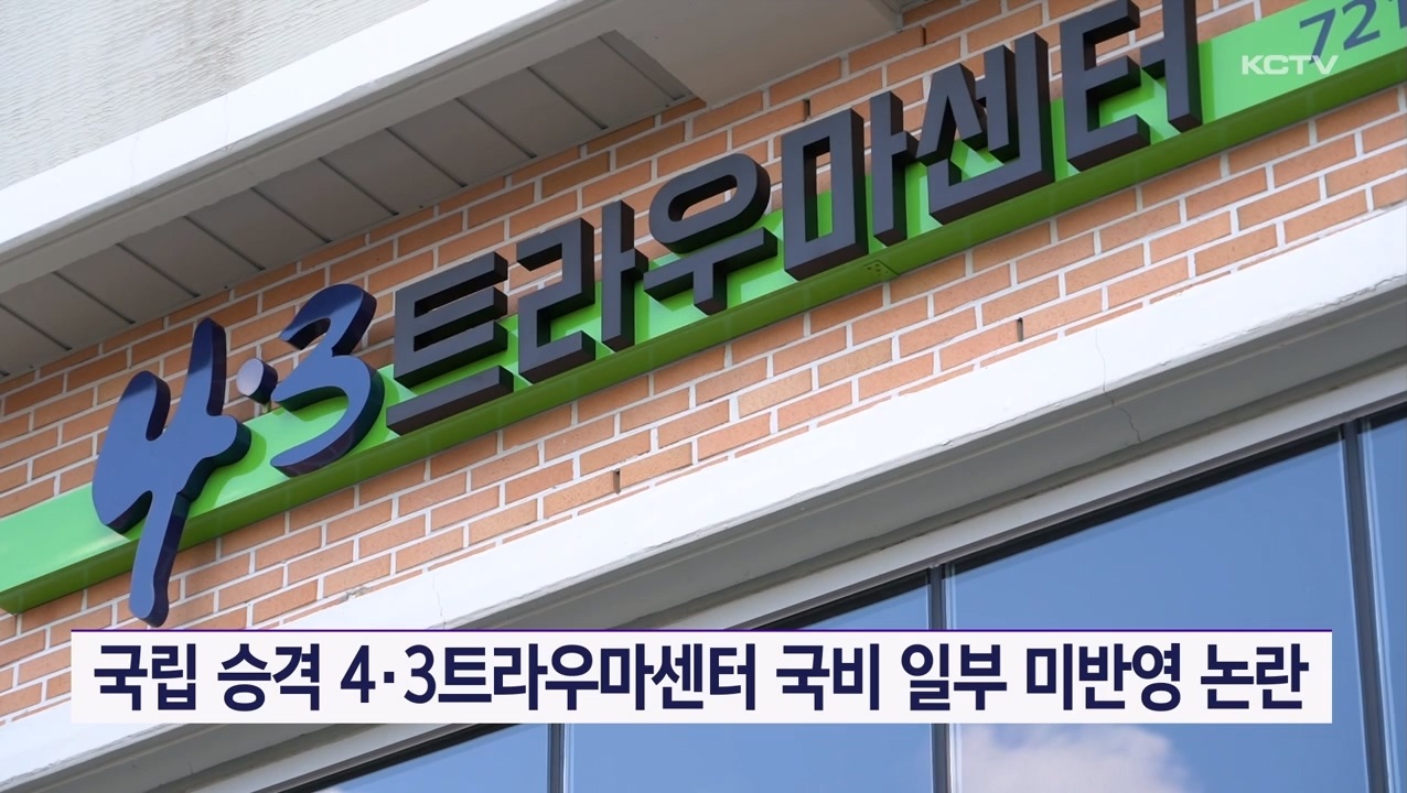 KCTV News7