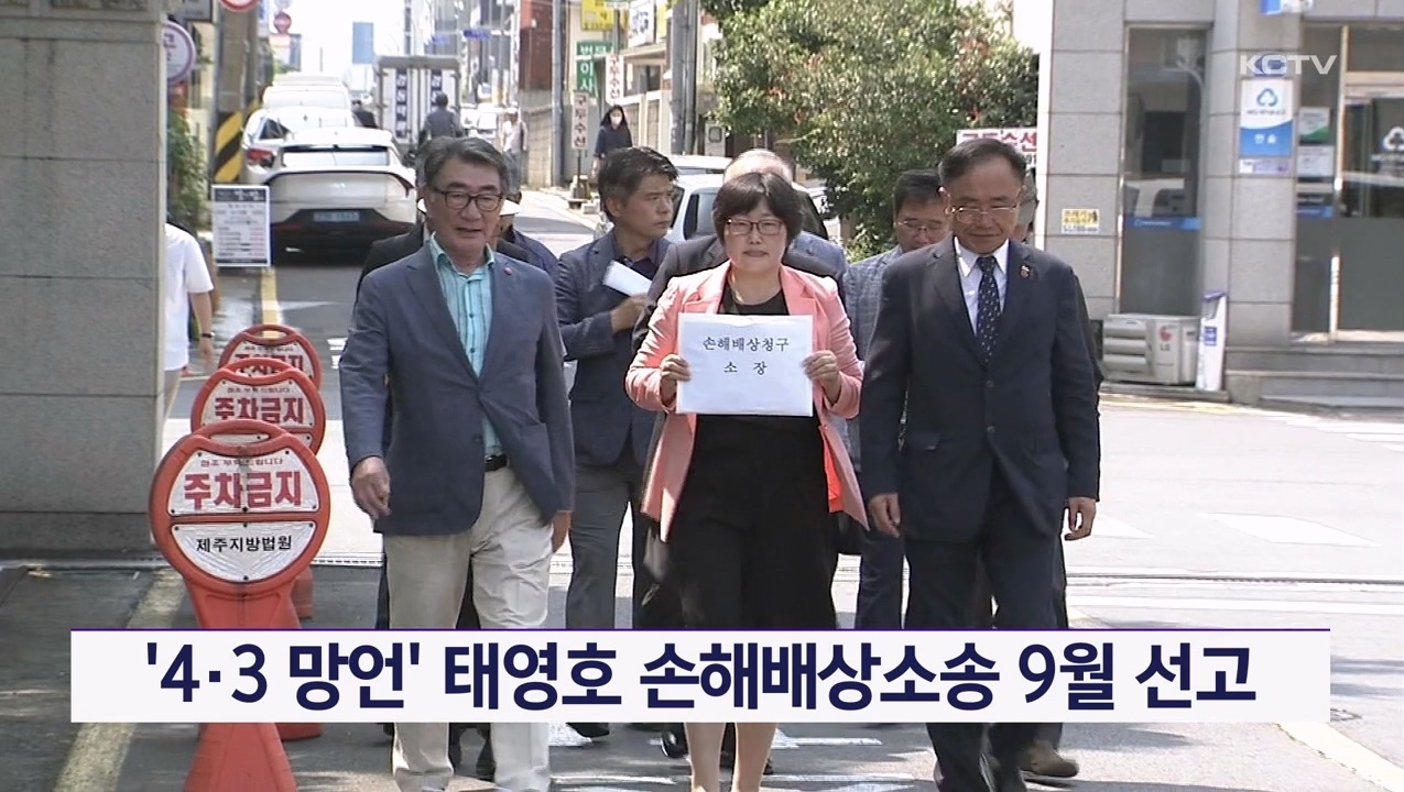 KCTV News7