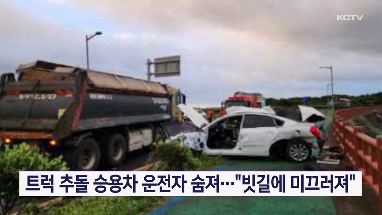 KCTV News7
