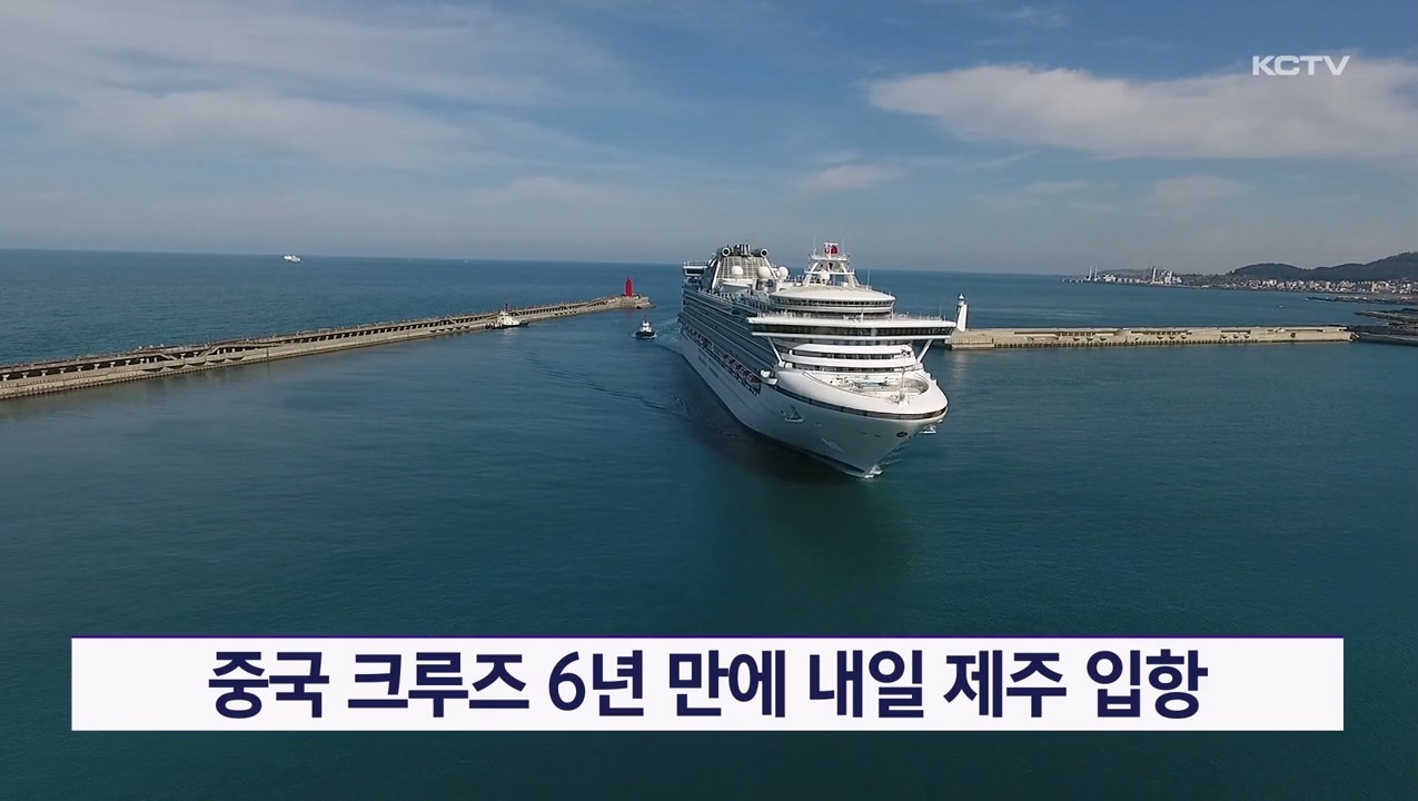 KCTV News7