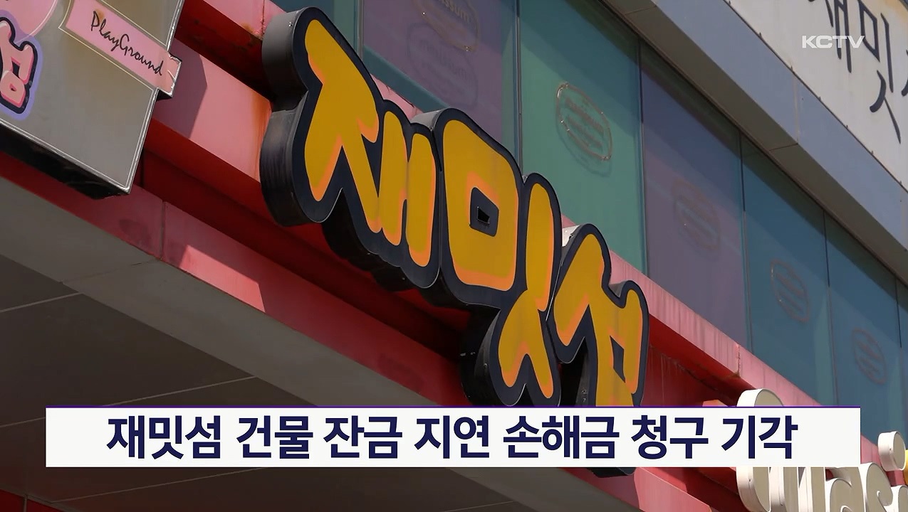 KCTV News7
