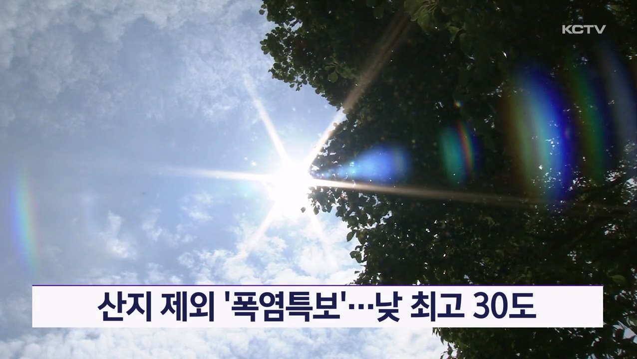 KCTV News7