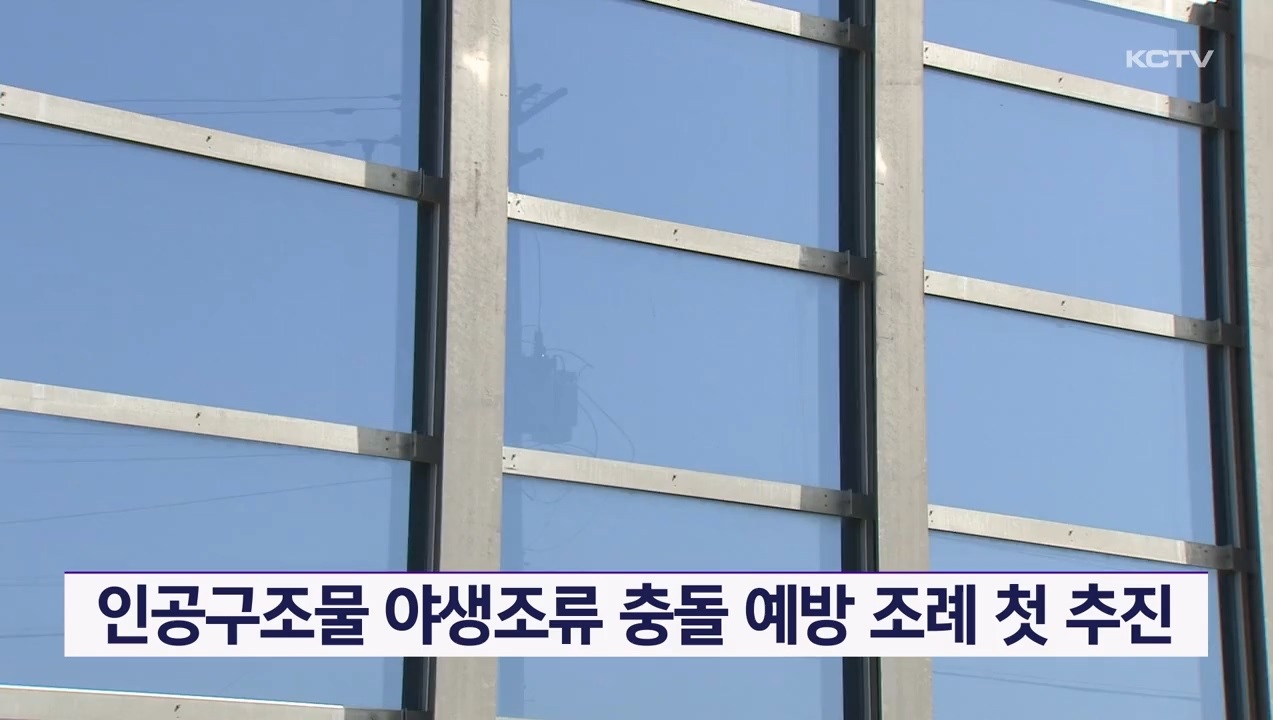 KCTV News7