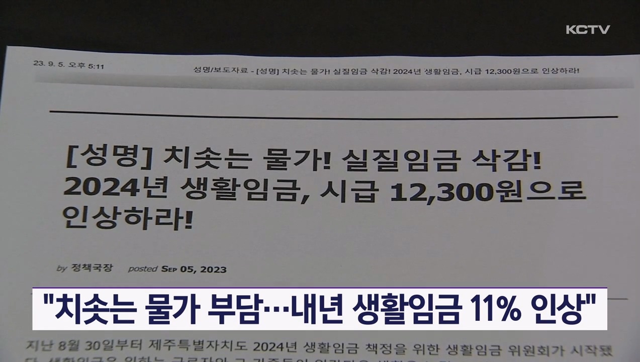 KCTV News7