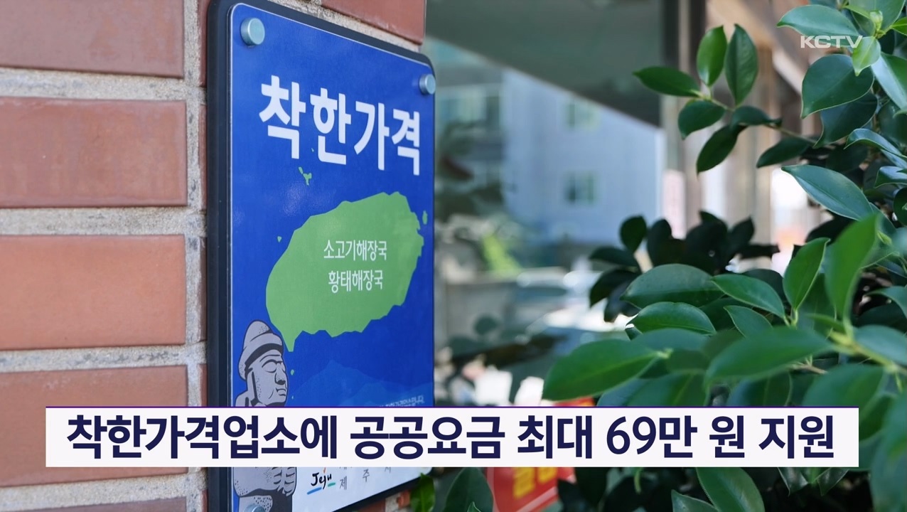 KCTV News7