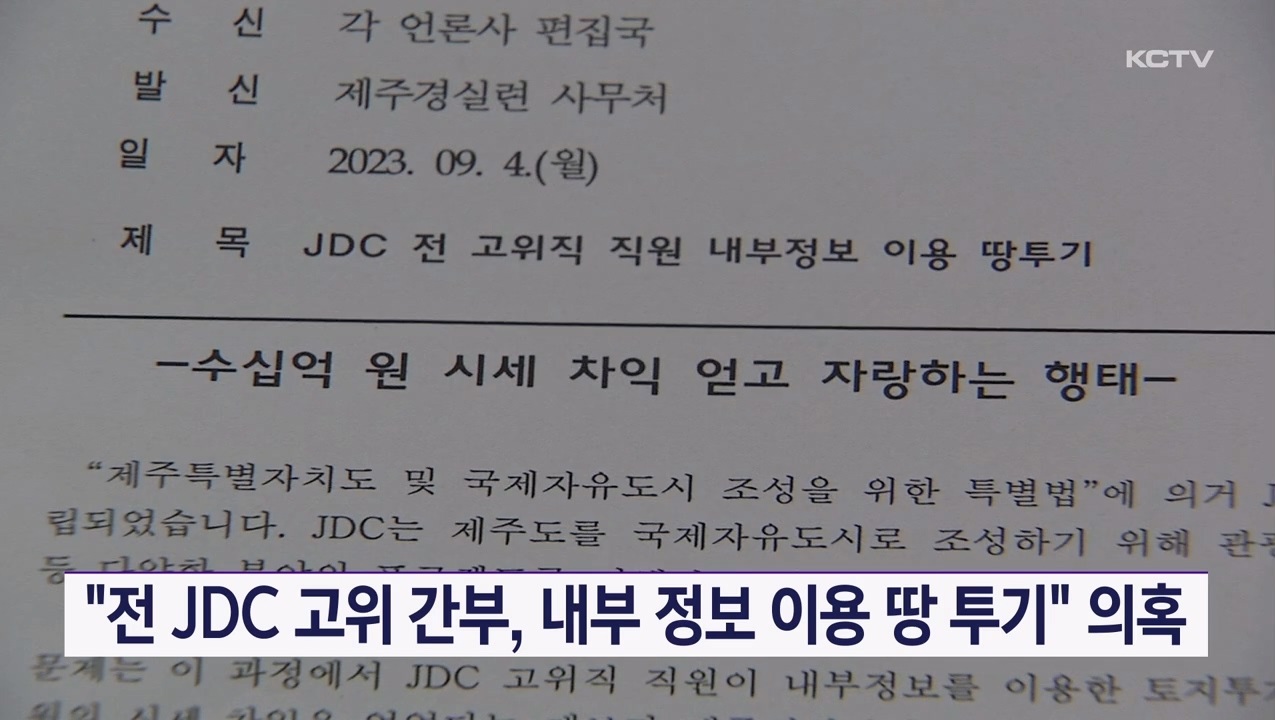 KCTV News7