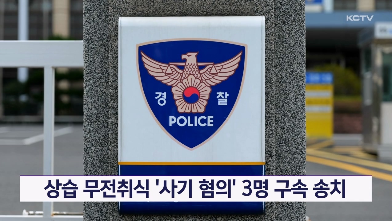 KCTV News7