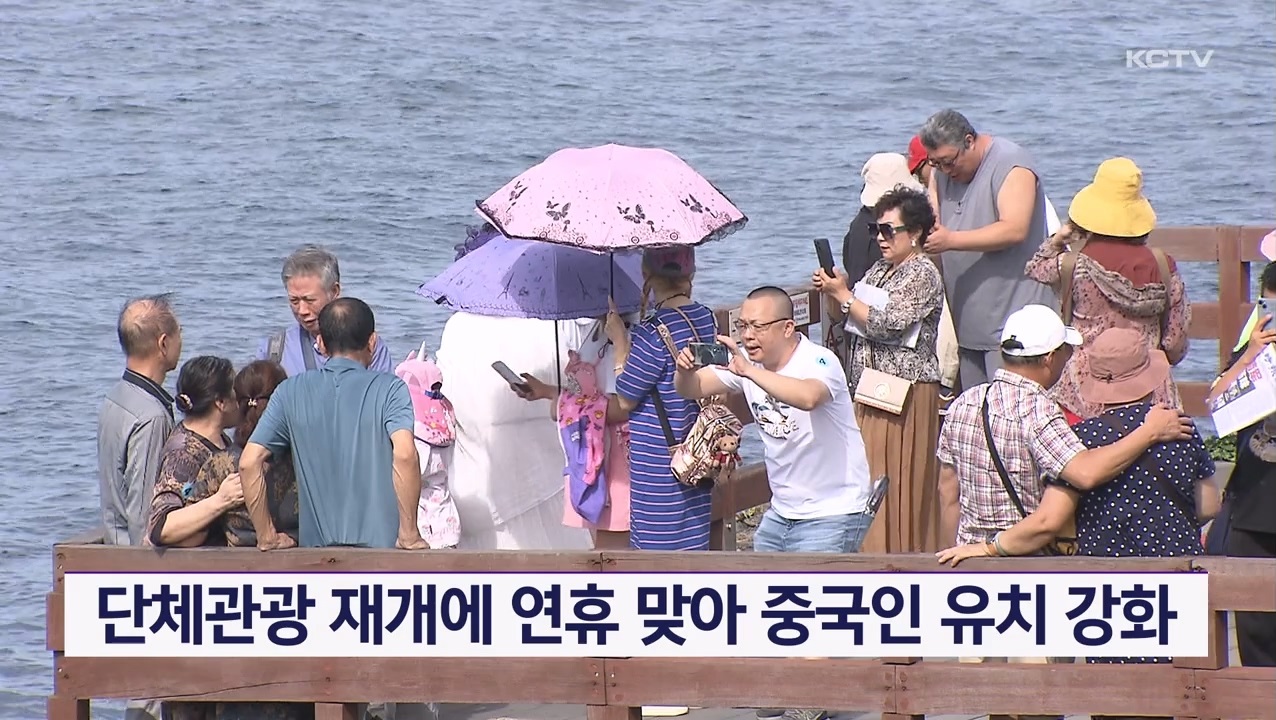 KCTV News7