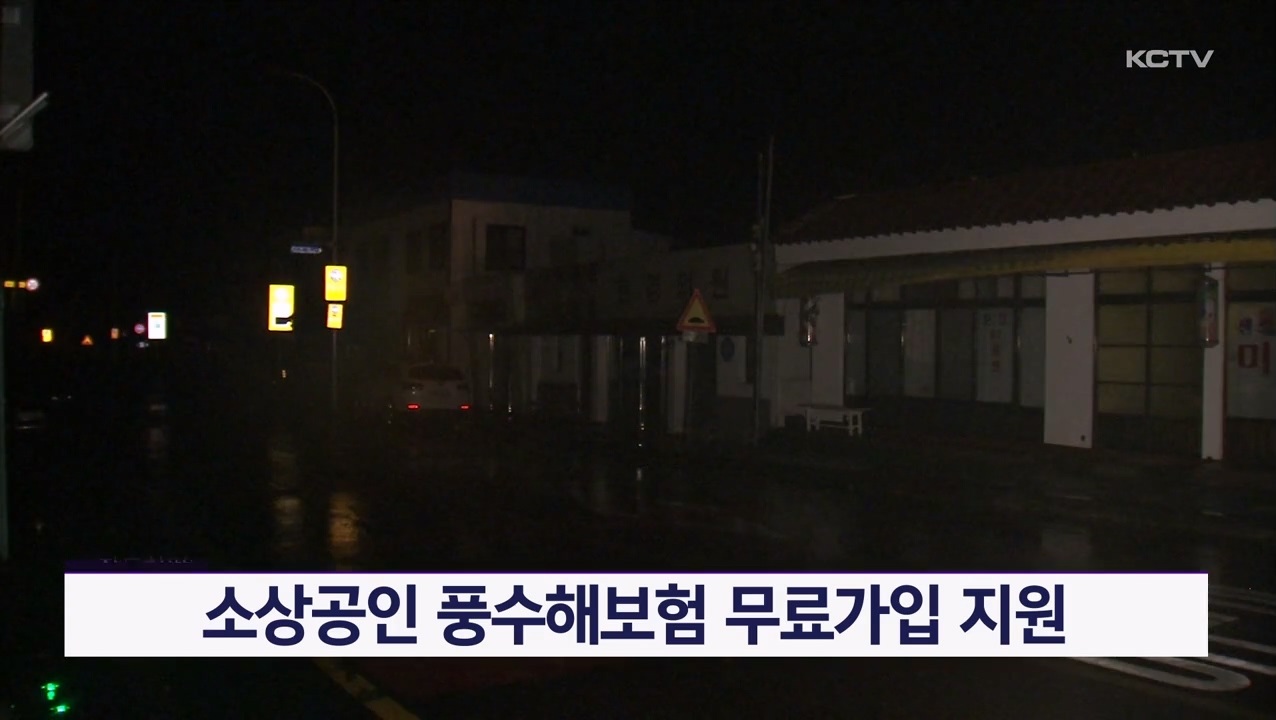 KCTV News7