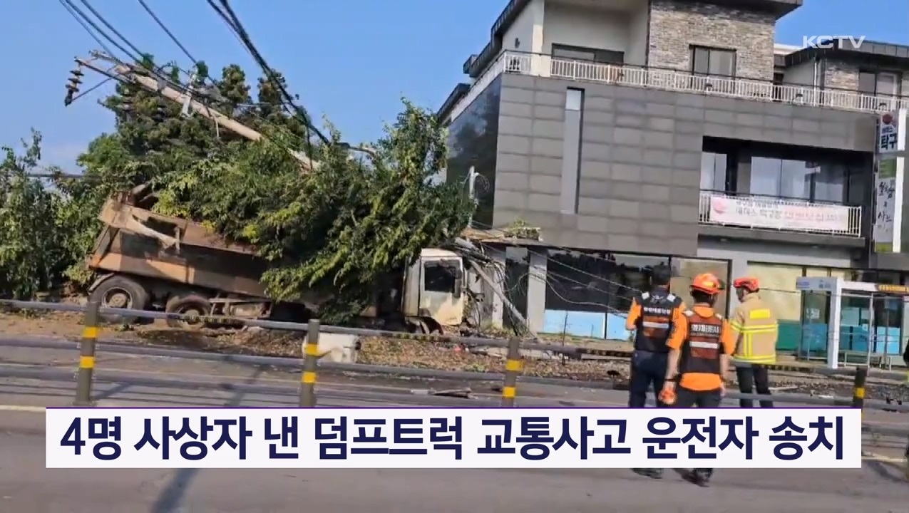 KCTV News7
