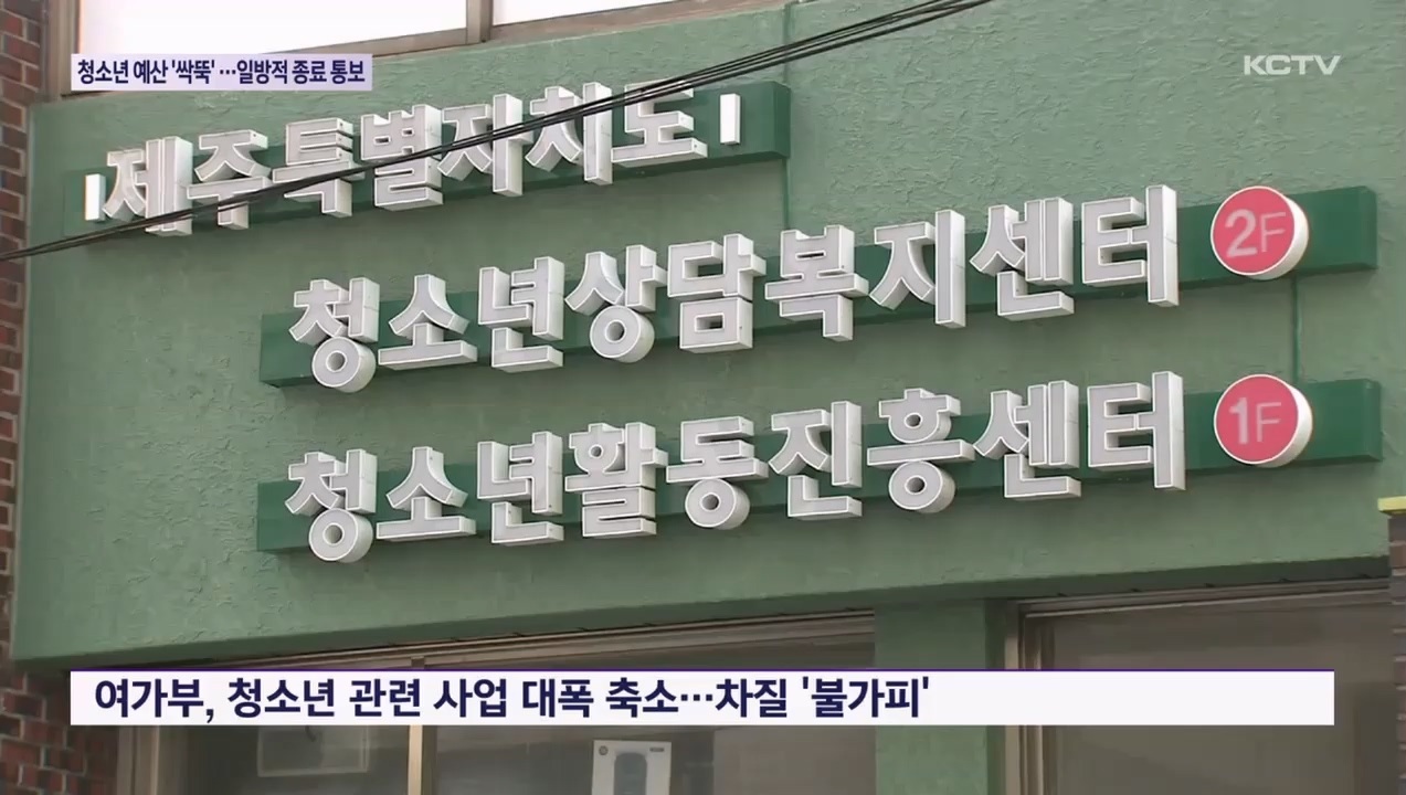KCTV News7