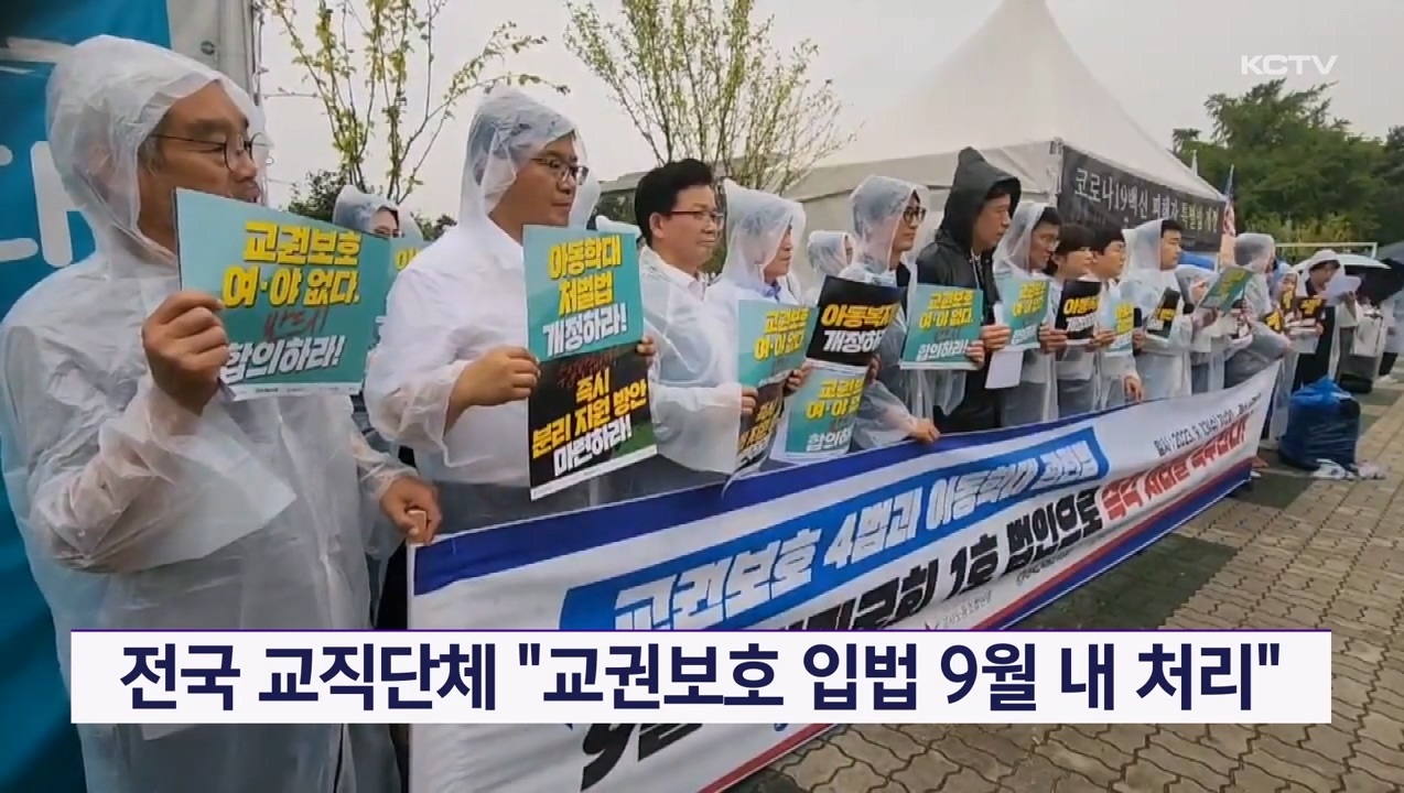 KCTV News7