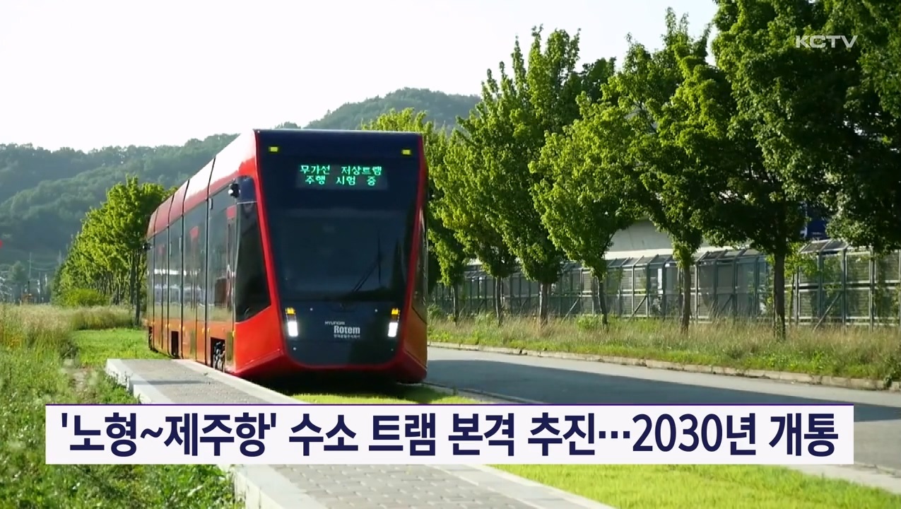 KCTV News7