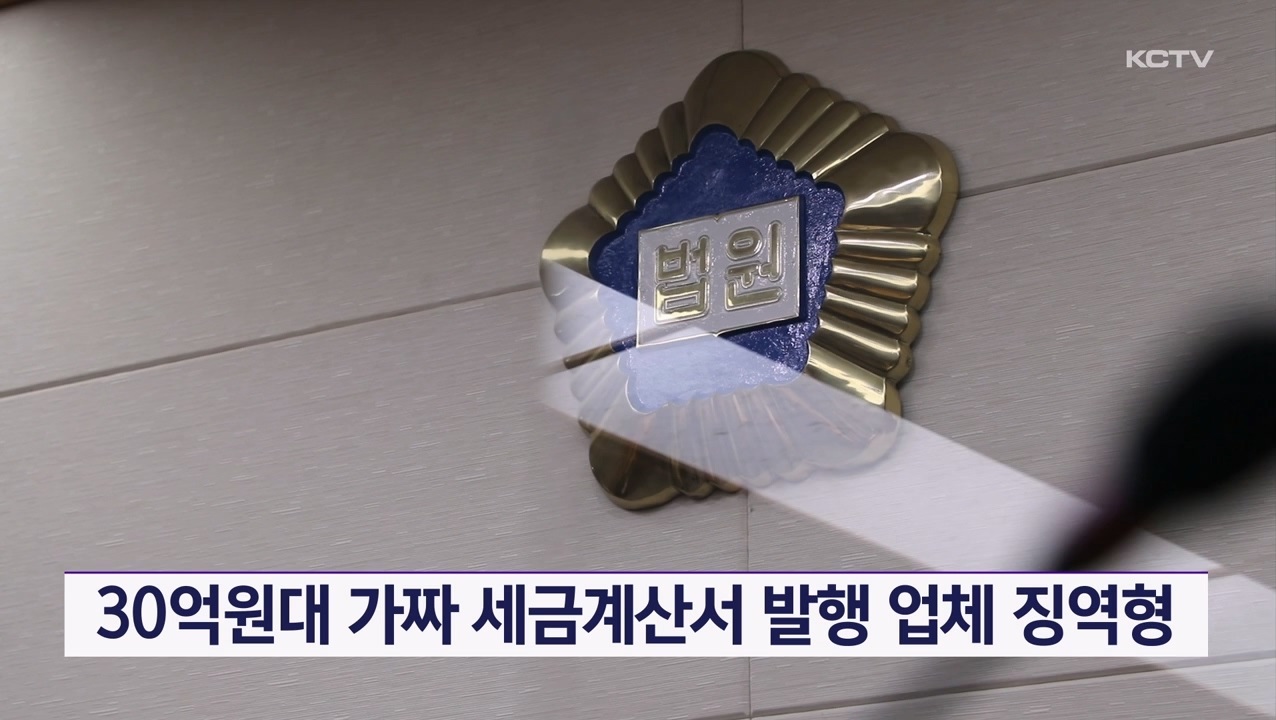 KCTV News7