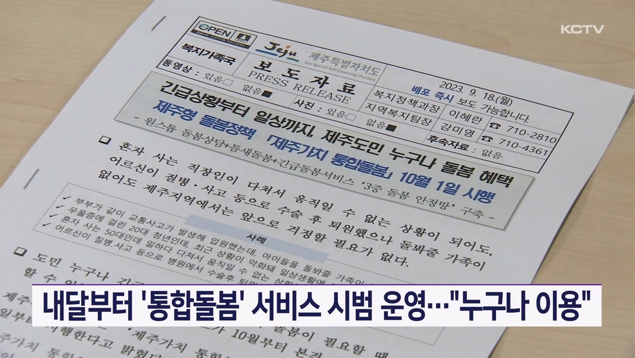 KCTV News7