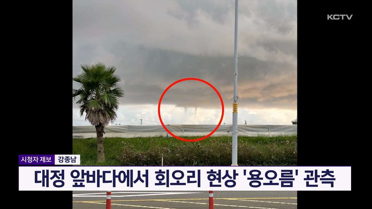 KCTV News7