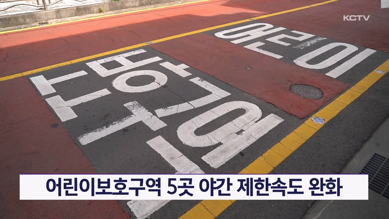 KCTV News7