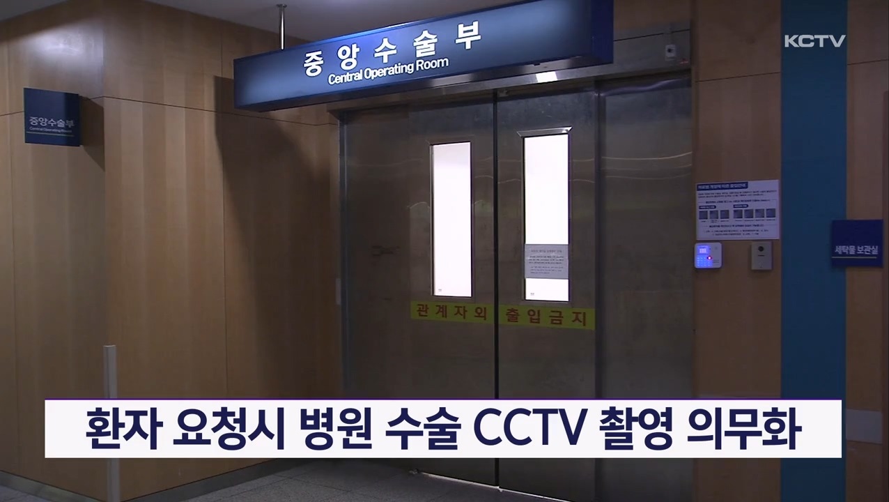 KCTV News7