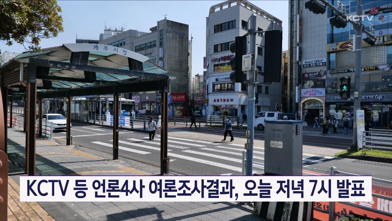 KCTV News7